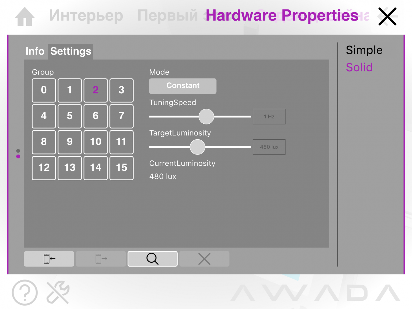 Решение Офис Освещение Настройка