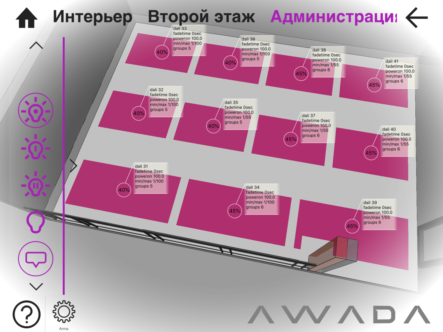 Решение Школа Освещение Мониторинг