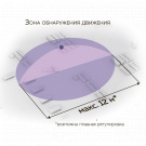 Датчик движения и освещенности DA2-SEN13-S